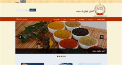 Desktop Screenshot of akhtarfood.com