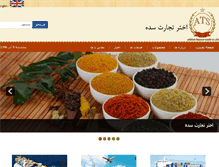 Tablet Screenshot of akhtarfood.com